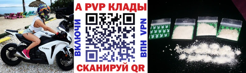 Альфа ПВП крисы CK  Поронайск 