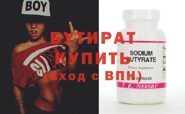 бутират Арсеньев