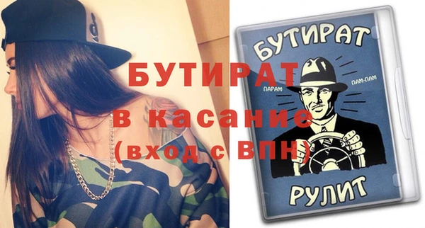 бутират Арсеньев